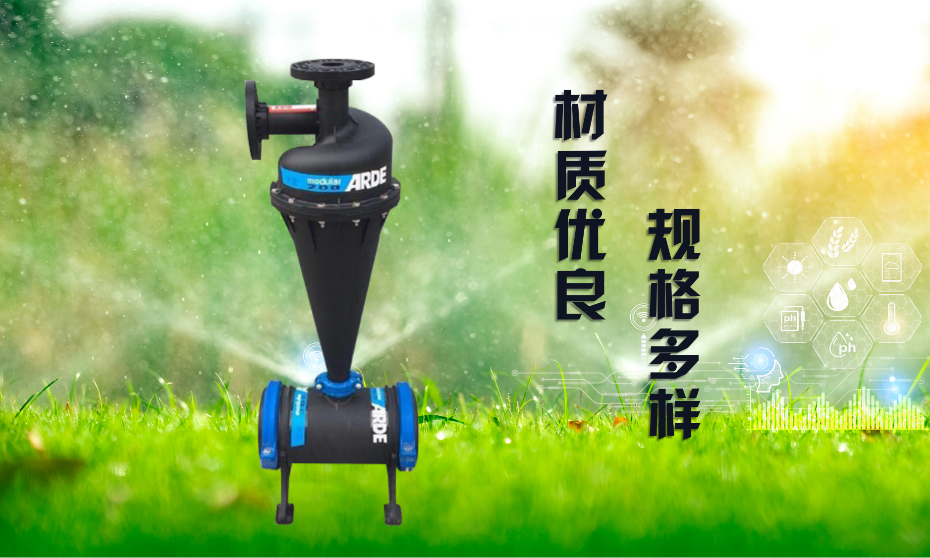 水肥一體化 水肥一體化